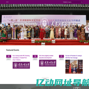 Tiangong University
