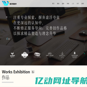 常州维尔特网络公司