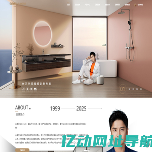金牌卫浴-卫浴十大品牌_十大卫浴品牌排名_十大洁具品牌排名_高端全卫定制_智能马桶盖