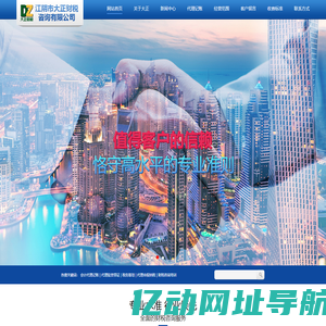 江阴市大正财税咨询有限公司