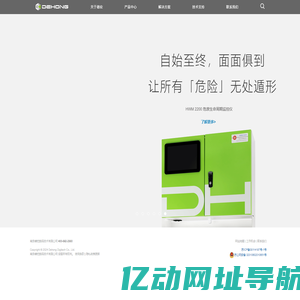 南京德宏数码技术有限公司
