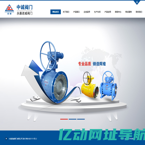 陶瓷阀门_耐磨阀门_陶瓷排渣阀_陶瓷双闸板阀_陶瓷刀型闸阀_永嘉诺威阀门有限公司