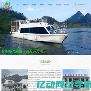 四合休闲农家院-潘家口水库旅游,乡村旅游农家乐,水下长城,潘家口旅游住宿租船,潘家口水库钓鱼,唐山迁西农家乐,津京冀周边游,秦皇岛旅游-迁西县西城峪四合休闲农家院官网
