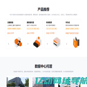 极云科技