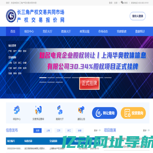 长三角产权交易共同市场