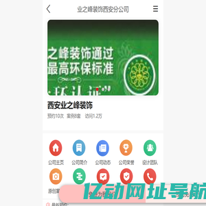 西安业之峰装饰_业之峰装饰西安分公司-首页