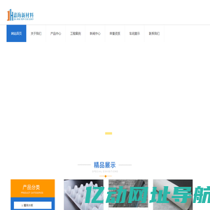 凹凸排水板，蓄水板，滤水板，疏水板，植草格生产厂家，泰安市嘉海新材料科技有限公司-