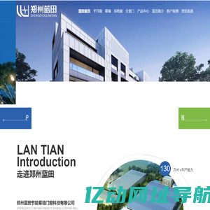 蓝格系统窗公司_门窗幕墙设计施工价格-郑州蓝田节能幕墙门窗科技有限公司