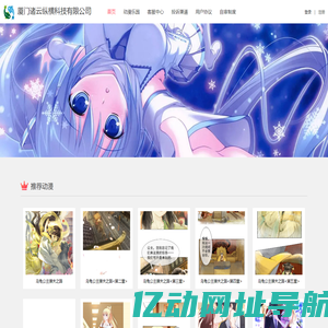 厦门诸云纵横科技有限公司