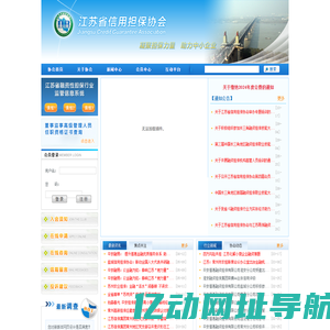 http://www.jsdanbao.com/
