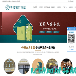 头疗特色品牌-养发馆加盟费用多少钱-河南省华豫东方本草生物科技有限公司