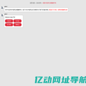 中医养生 - 底部弹窗示例