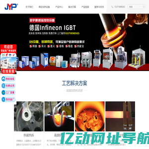 高频感应加热设备-感应加热设备-高频焊机-高频加热机-苏州吉宇鹏感应加热设备厂