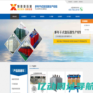 油浸式_干式变压器厂家_免费技术资料图解【江苏旭变变压器】