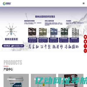 惠州市固硕宝建材有限公司 - 固硕宝瓷砖粘结剂|瓷砖胶十大名牌