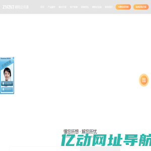东莞网站建设-网页设计制作-网站优化推广-专业网络营销解决方案-朝阳企讯通