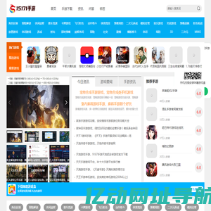 好玩的手机游戏_手机游戏免费下载-15171手游网