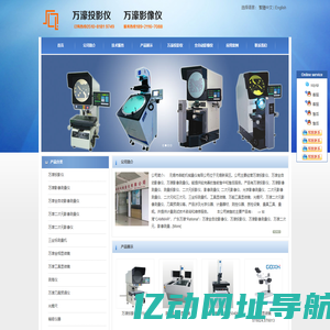 万濠全自动影像测量仪,万濠影像测量仪,万濠投影仪厂家,万濠二次元影像测量仪-森乾量仪