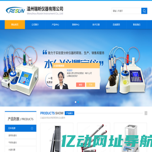 兰化所毛细管柱-岛津气体减压器-自动永停滴定-温州瑞昕仪器有限公司