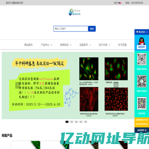 网站首页 | 西安百萤生物科技有限公司