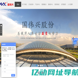 耐力板|pc板材生产厂家|pc耐力板厂家|pc阳光板厂家|国伟兴塑胶