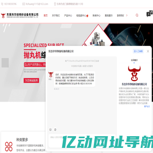 东莞自动喷砂机-转盘喷砂机价格-东莞抛丸机厂家-东莞市华创喷砂设备有限公司