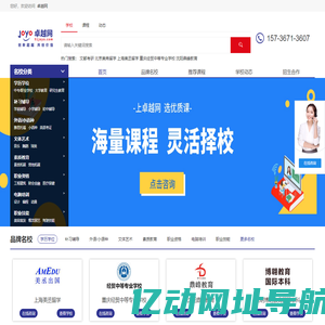 卓越网 | 全国院校招生代理平台，精准匹配生源，提升招生转化率