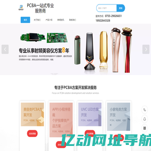 深圳市彦柏科技有限公司