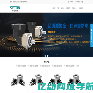 行星减速机-行星减速机厂家-上海协仝电气科技有限公司-www.setontw.com