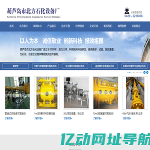 葫芦岛市北方石化设备厂,激波管,可燃气体粉尘液雾爆炸冲击试验激波管,方管式气体爆炸冲击激波管,可燃气体爆炸参数测试装置,可燃气体爆炸冲击极限试验系统,粉尘爆炸参数测试装置,粉尘爆炸冲击极限试验系统,液雾爆炸参数测试装置,20L球型粉尘液雾可燃气体爆炸测试装置