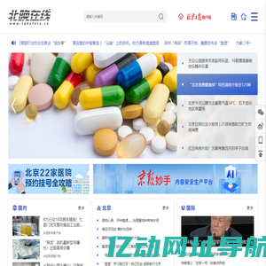 北晚在线|北京晚报官方网站