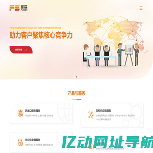 深圳市富森供应链管理有限公司