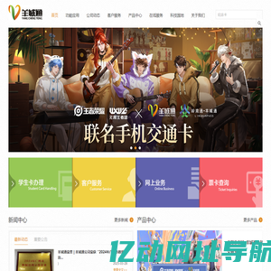 首页-广州羊城通有限公司