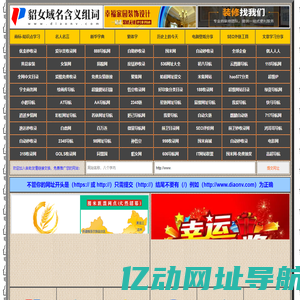 貂女域名含义组词,貂女网,diaonv.com