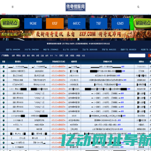 sf123_sf123发布网_sf123今日新开传奇网站-www.sf123.com