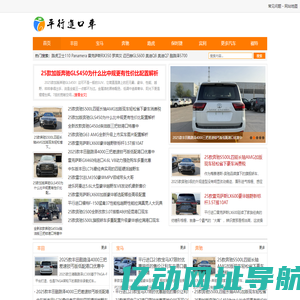 平行进口汽车网 平行进口车报价 天津港保税区汽车报价 保税区进口车SUV 天津保税区国际汽车城