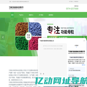 色母粒生产厂家-改性料价格-颜料批发-宁波和兴新材料科技有限公司