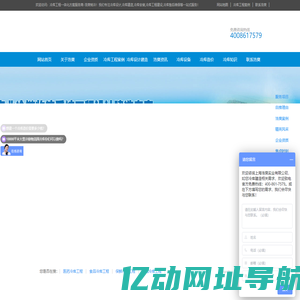 冷库工程安装_冷库设计建造_上海冷库厂家-浩爽制冷
