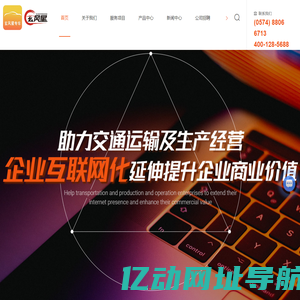 浙江熠成科技有限公司