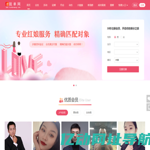 脱单网-石家庄相亲交友,单身交友,个人征婚平台