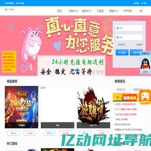 3177u游戏_3177传奇霸业网页游戏平台_自动折扣福利平台__页游折扣返利平台