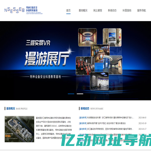 特种设备科普教育基地