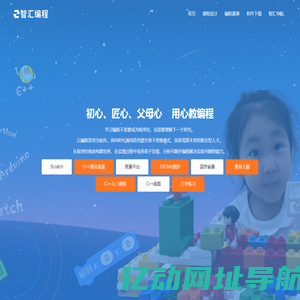 智汇编程-用心教编程 焦作少儿编程 智汇未来教育