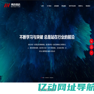 太原网站建设,小程序开发,软件开发公司,软件开发外包-博浩易达网络公司