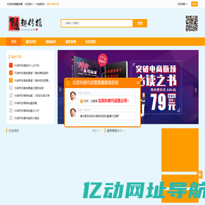 随趣传播 - 北京抖音短视频直播代运营公司