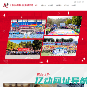 动力跃博
