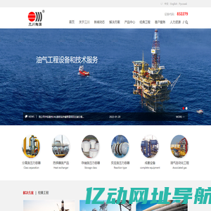 北京三川世纪能源科技股份公司