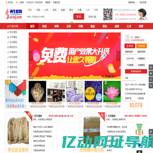 再生橡胶|再生胶厂|再生胶价格_中国再生胶网
