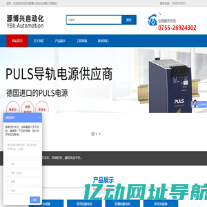 工业电源_开关电源_机房直流稳压电源_PULS电源_普尔世电源-深圳源博兴自动化有限公司
