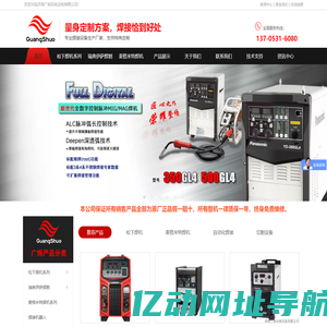 济南广烁机电设备有限公司